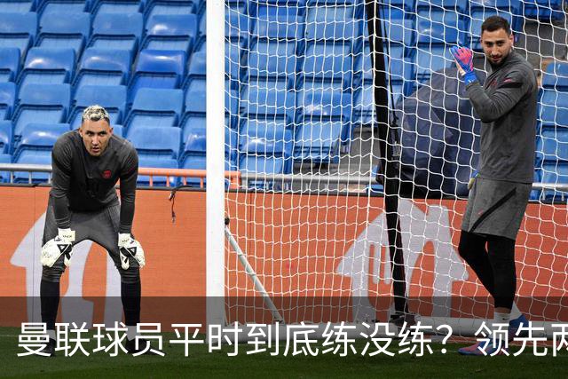 曼联球员平时到底练没练？领先两球被翻盘，谢什科原地思考人生